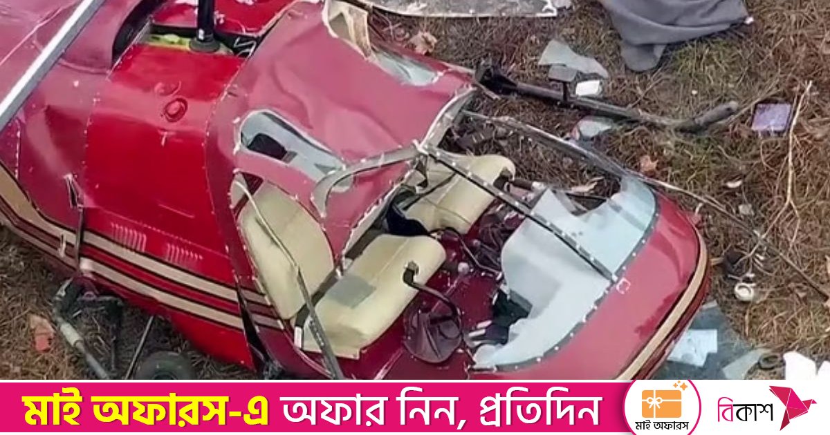 যুক্তরাষ্ট্রে মাঝ আকাশে দুই হেলিকপ্টারের সংঘর্ষে দুজন পাইলট নিহত