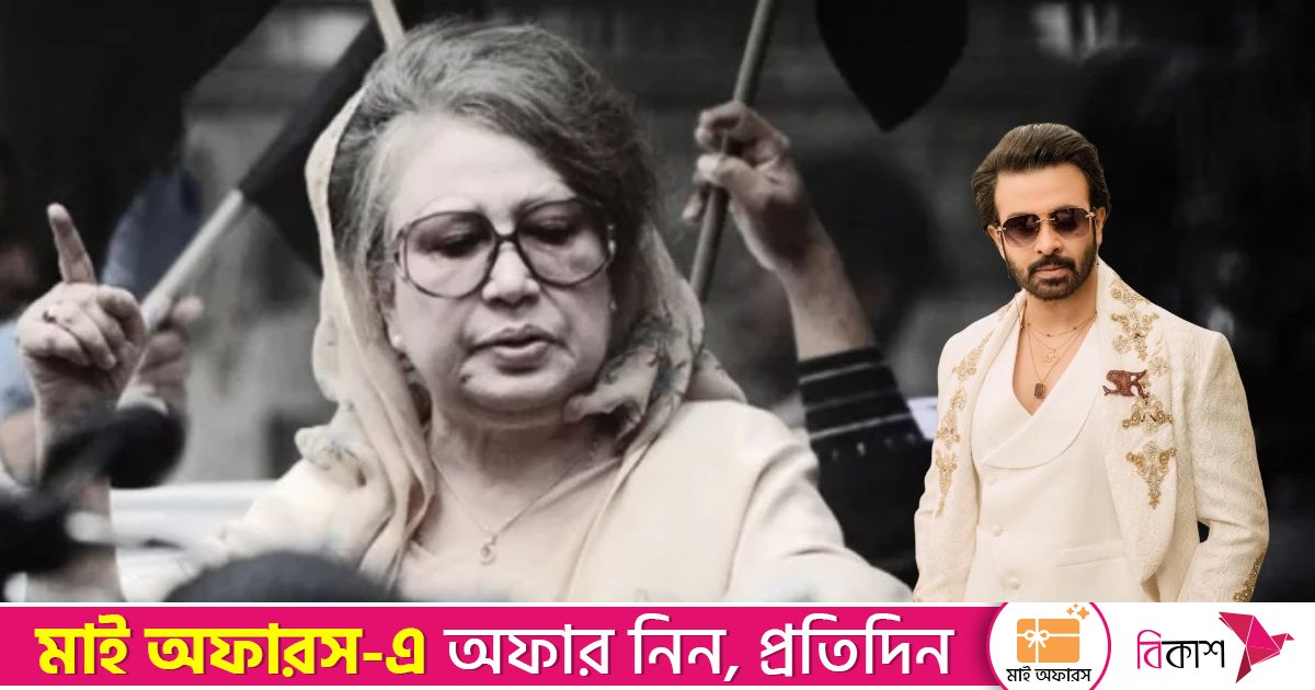 খালেদা জিয়ার মৃত্যুতে গভীর শোক প্রকাশ শাকিব খানের 