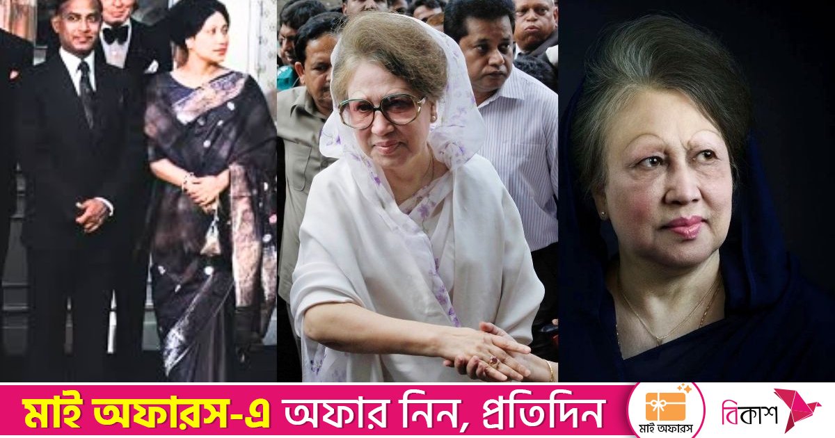 গৃহবধূ থেকে আপসহীন নেত্রী বেগম খালেদা জিয়া