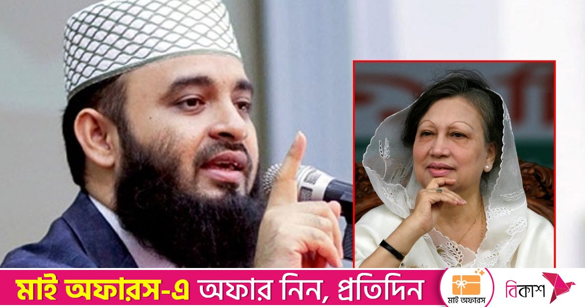 আল্লাহ খালেদা জিয়াকে জান্নাতের মেহমান বানিয়ে নিন: আজহারি 