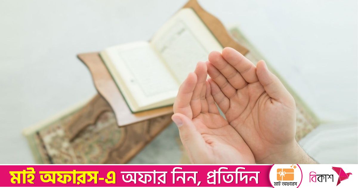 কারও মৃত্যুর সংবাদ শুনলে যে দোয়া পড়বেন