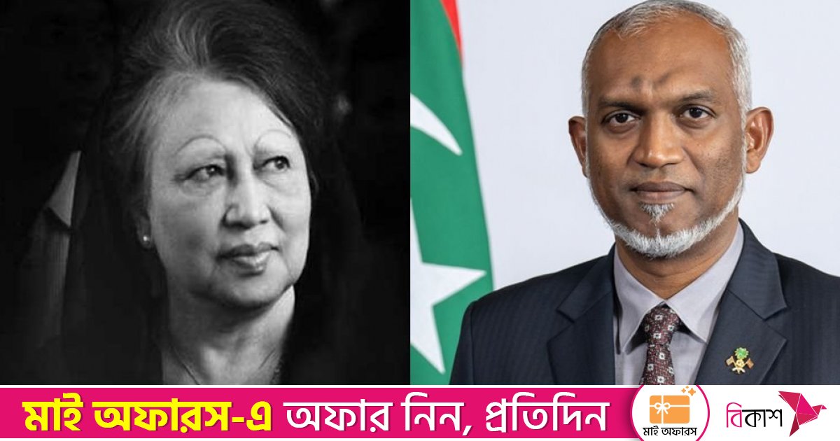 খালেদা জিয়ার মৃত্যুতে মালদ্বীপের প্রেসিডেন্টের শোক