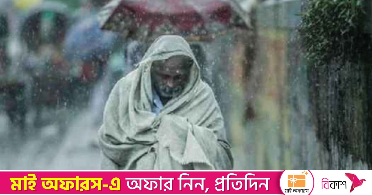 সারাদেশে কুয়াশা ও গুঁড়ি বৃষ্টির আভাস, শীত থাকবে অব্যাহত