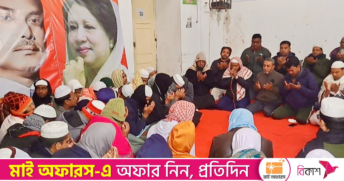খালেদা জিয়ার মৃত্যুতে দেশজুড়ে শোক, মাগফিরাত কামনায় দোয়া