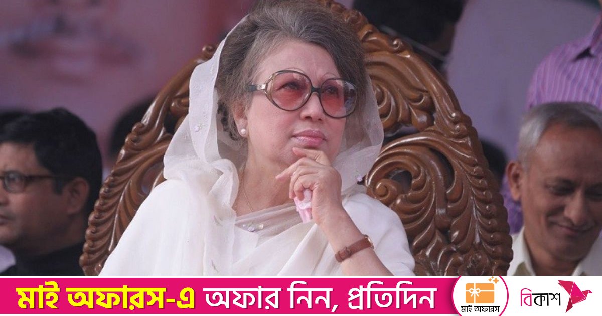 খালেদা জিয়া: প্রতিরোধের এক জীবন