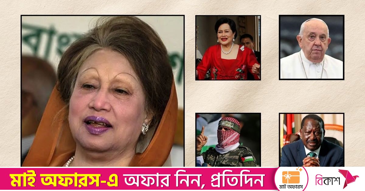 ২০২৫ সালে যাদের হারিয়েছে বিশ্ব