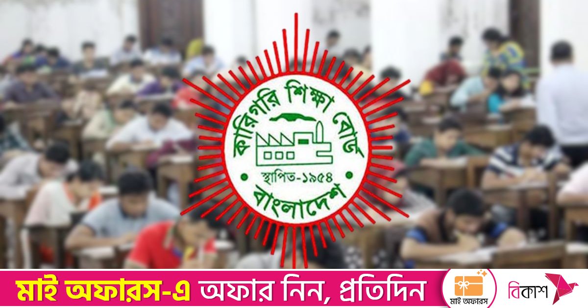 কারিগরি শিক্ষাপ্রতিষ্ঠানে বাৎসরিক ছুটি ৫৬ দিন, তালিকা প্রকাশ