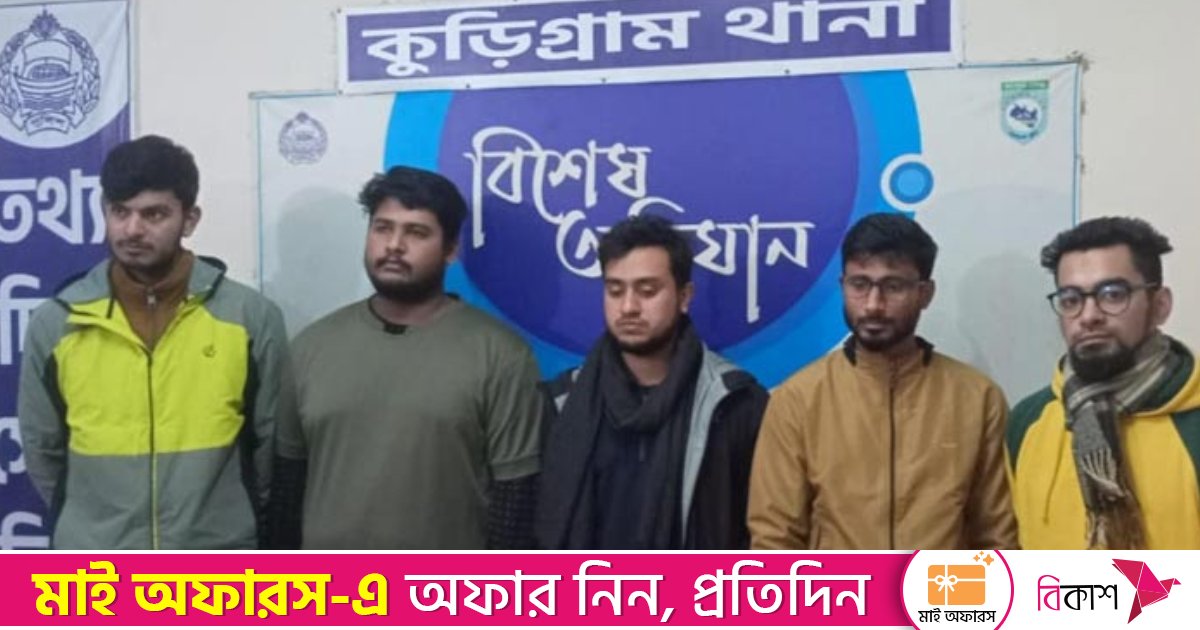 দেয়ালে হিজবুত তাহরীরের পোস্টার, আটক ৫