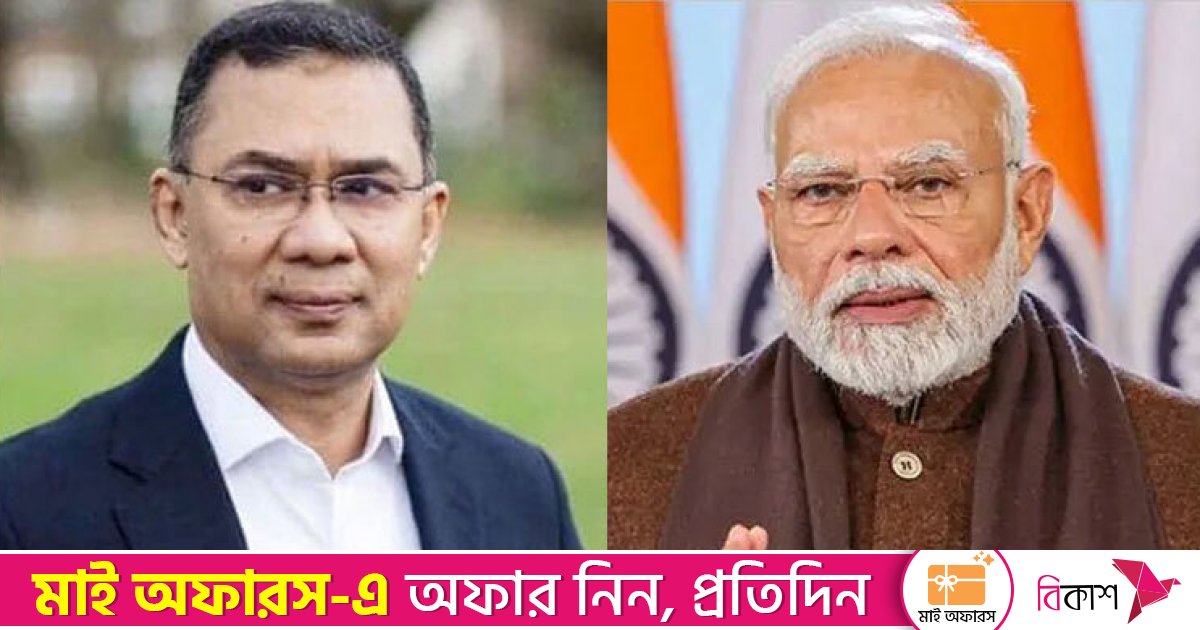 বেগম জিয়ার আদর্শ তারেক রহমানের নেতৃত্বে নতুন পথচলা নিশ্চিত করবে: মোদি