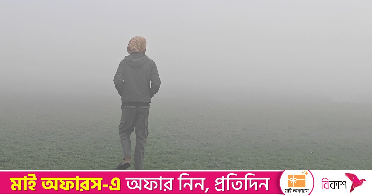 পঞ্চগড়ে শুরু হয়েছে মৃদু শৈত্যপ্রবাহ, তাপমাত্রা ৯ ডিগ্রি