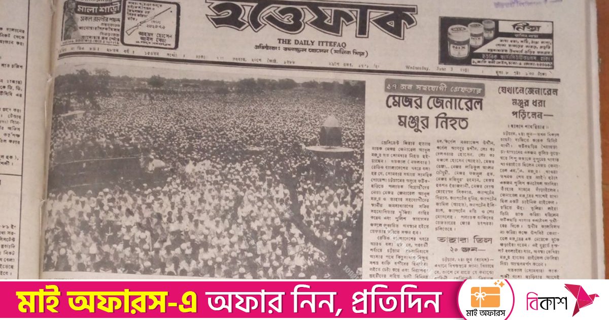 সেই মানিক মিয়াতেই শেষ বিদায় নিচ্ছেন বেগম খালেদা জিয়া