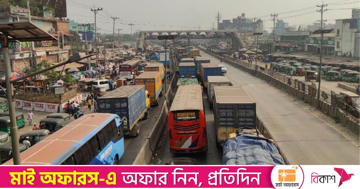 ঢাকা-চট্টগ্রাম মহাসড়কের সোনারগাঁ অংশে ১০ কিলোমিটার জুড়ে তীব্র যানজট