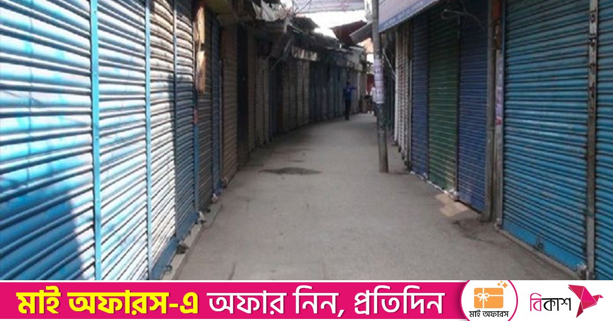 আজ আধাবেলা বন্ধ থাকবে সিলেটের সব মার্কেট ও বিপণিবিতান