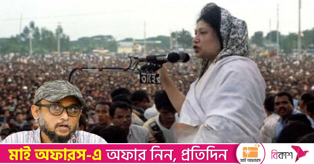 বাংলাদেশপন্থী রাজনীতির স্বীকৃতি নিয়েই বিদায় নিলেন খালেদা জিয়া: ফারুকী