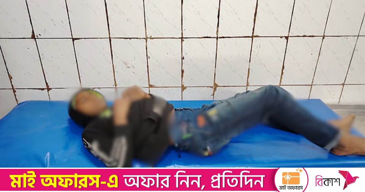 রাজবাড়ীতে পূর্বশত্রুতার জেরে হামলা, শিশু গুলিবিদ্ধ
