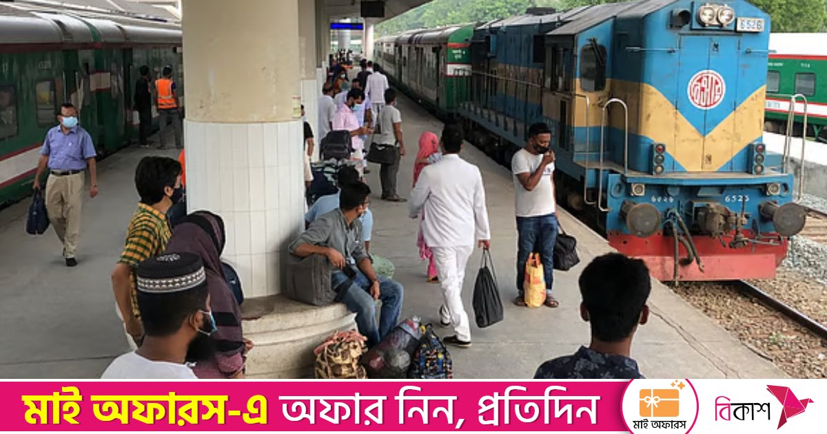 ট্রেন ছেড়ে দেওয়ায় হুড়োহুড়ি, স্বামীর হাত ফসকে ট্রেনের নিচে পড়লো স্ত্রী