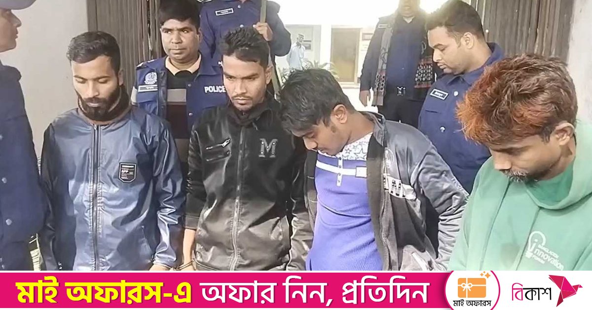 মাদারীপুরে পুলিশ পরিচয়ে মাইক্রোবাস ডাকাতি, গ্রেপ্তার ৪