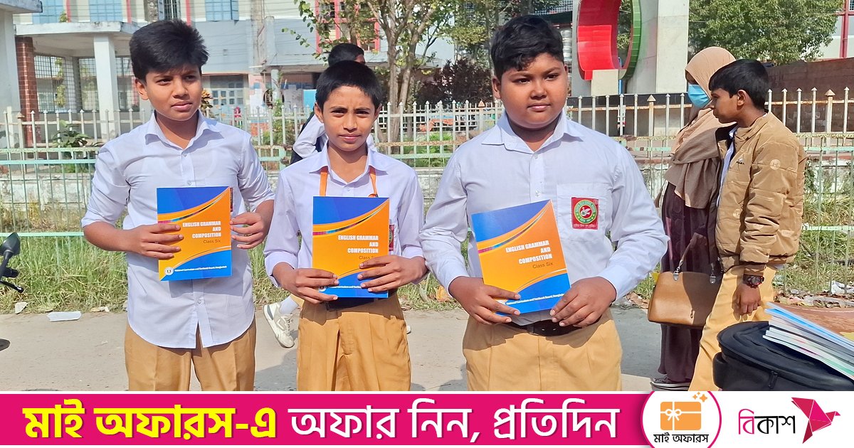 কুষ্টিয়ায় প্রাথমিক স্তরে শতভাগ পাঠ্যবই বিতরণ, মাধ্যমিকে আংশিক সংকট