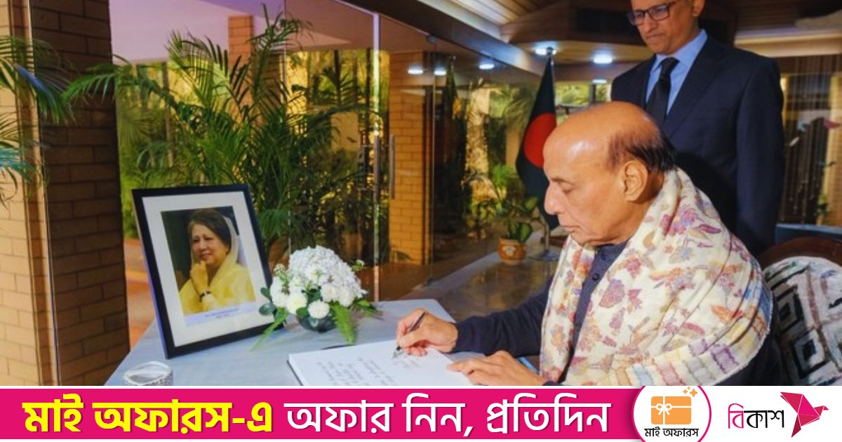 ‘ভারত-বাংলাদেশ সম্পর্ক উন্নয়নে খালেদা জিয়ার অবদান চিরস্মরণীয়’
