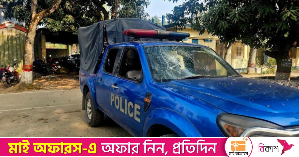 মাদকবিরোধী অভিযানে পুলিশের ওপর হামলা করে আসামি ছিনতাই