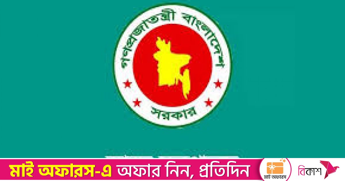 নতুন সরকারি মেডিকেল কলেজ ও হাসপাতালের অনুমোদন