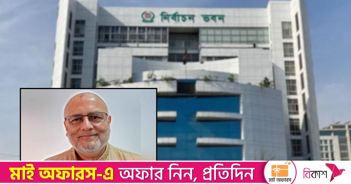 জামায়াত প্রার্থী ফরিদসহ সাতজনের মনোনয়নপত্র বাতিল