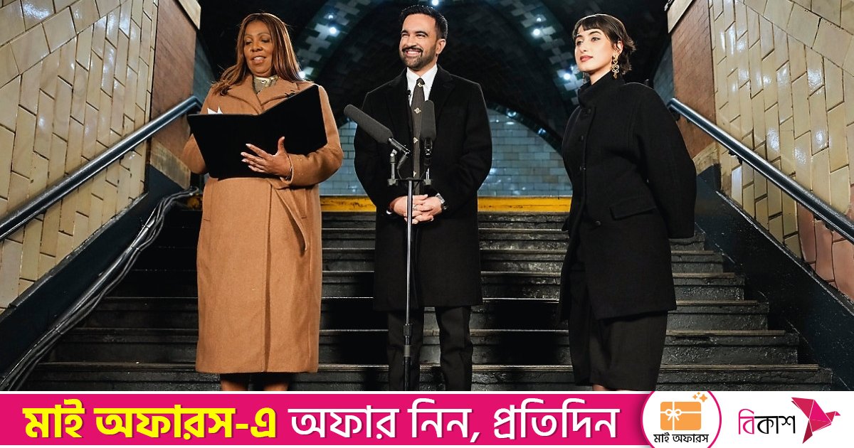 দায়িত্ব নিয়েই একগুচ্ছ নির্বাহী আদেশ জারি করেছেন মামদানি