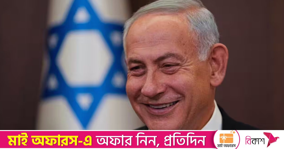 যে ৪ কারণে শান্তি প্রক্রিয়ায় ধীরগতি অবলম্বন করছে নেতানিয়াহু