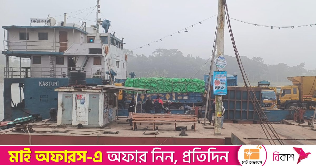 সাড়ে ১০ ঘন্টা পর শরীয়তপুর-চাঁদপুর নৌরুটে ফেরি চলাচল স্বাভাবিক