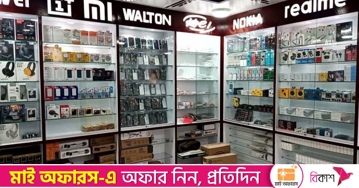 এনইআইআর কার্যকরের প্রতিবাদে আজ সারাদেশে মোবাইল দোকান বন্ধ