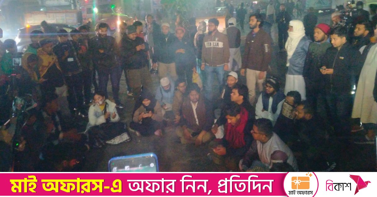 হবিগঞ্জে বৈষম্যবিরোধী নেতা গ্রেপ্তারের প্রতিবাদে শাহবাগ অবরোধ