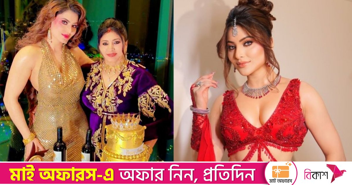 স্বর্ণের তিন তলা কেক কেটে মায়ের জন্মদিন উদযাপন উর্বশীর