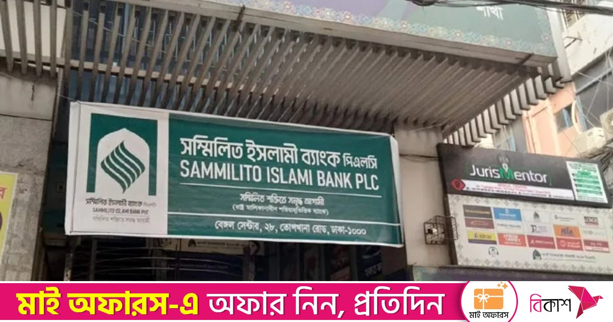 লেনদেন শুরু হলেও সব শাখায় টাকা তুলতে পারেননি গ্রাহকরা