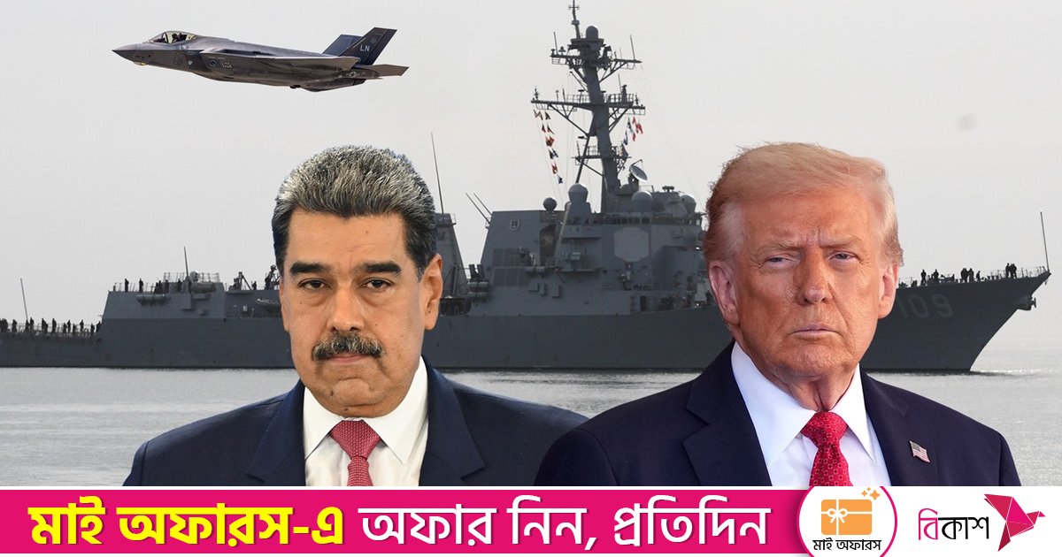 মাদুরোকে গ্রেপ্তার করেছে মার্কিন বাহিনী, মুখোমুখি হবেন ফৌজদারি মামলার: সিনেটর