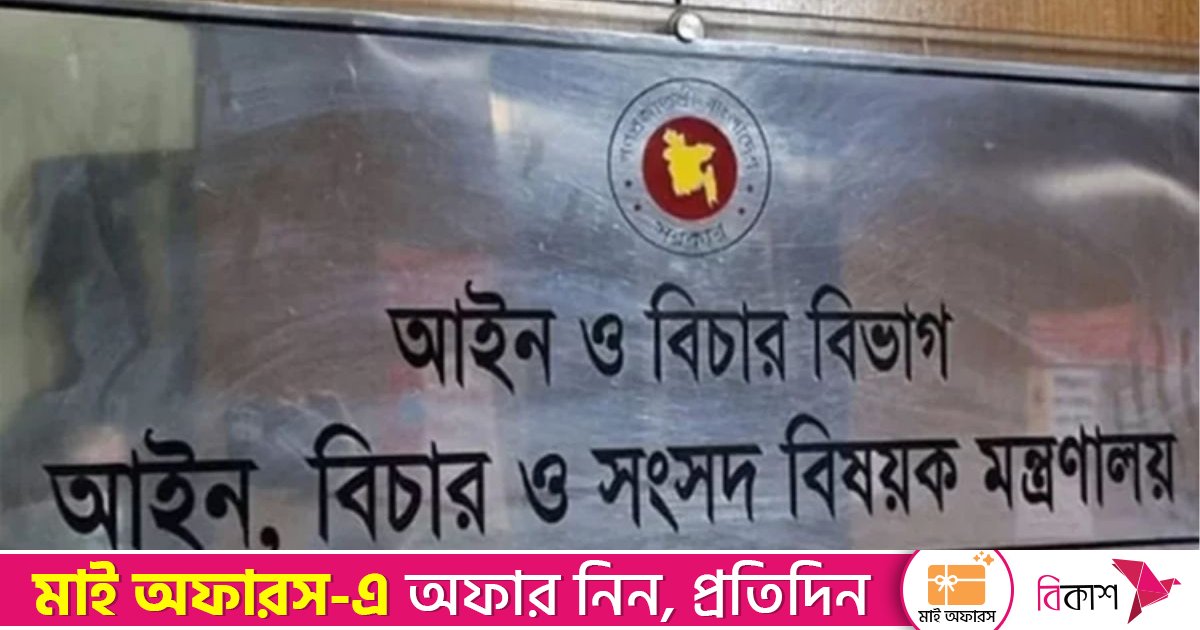 অধ্যাদেশ জারি: দলিল নিবন্ধনের সময়সীমা ৩০ দিনের পরিবর্তে ৬০ দিন নির্ধারণ