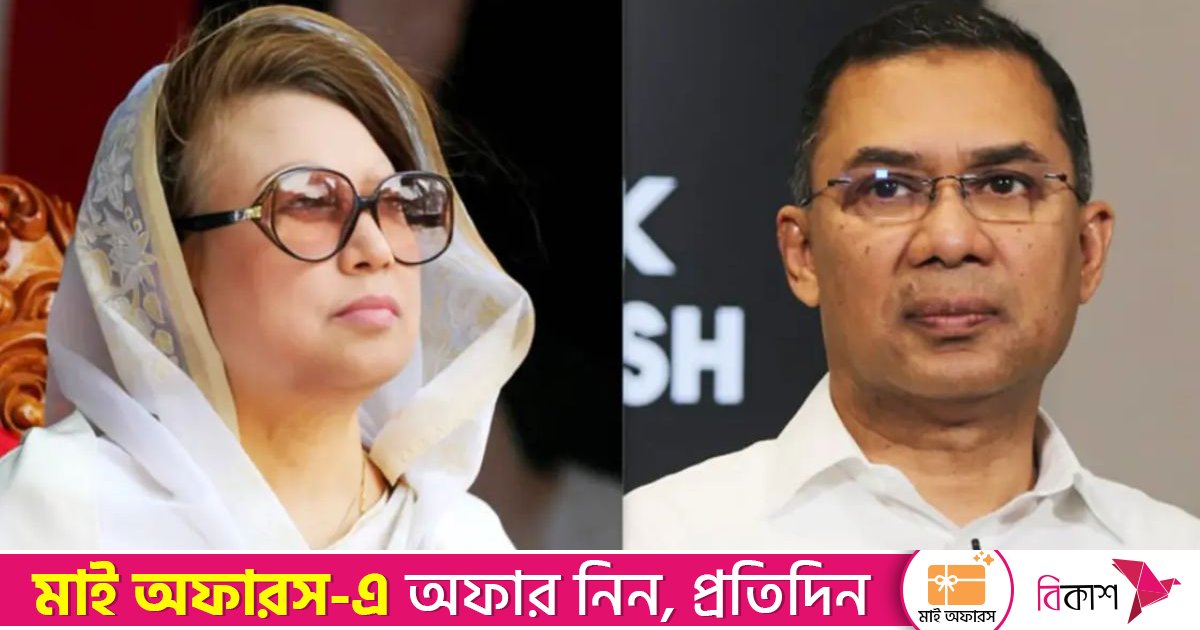 খালেদা জিয়া রাজনীতির সীমানা ছাড়িয়ে মানুষের হৃদয় স্পর্শ করেছেন: তারেক রহমান