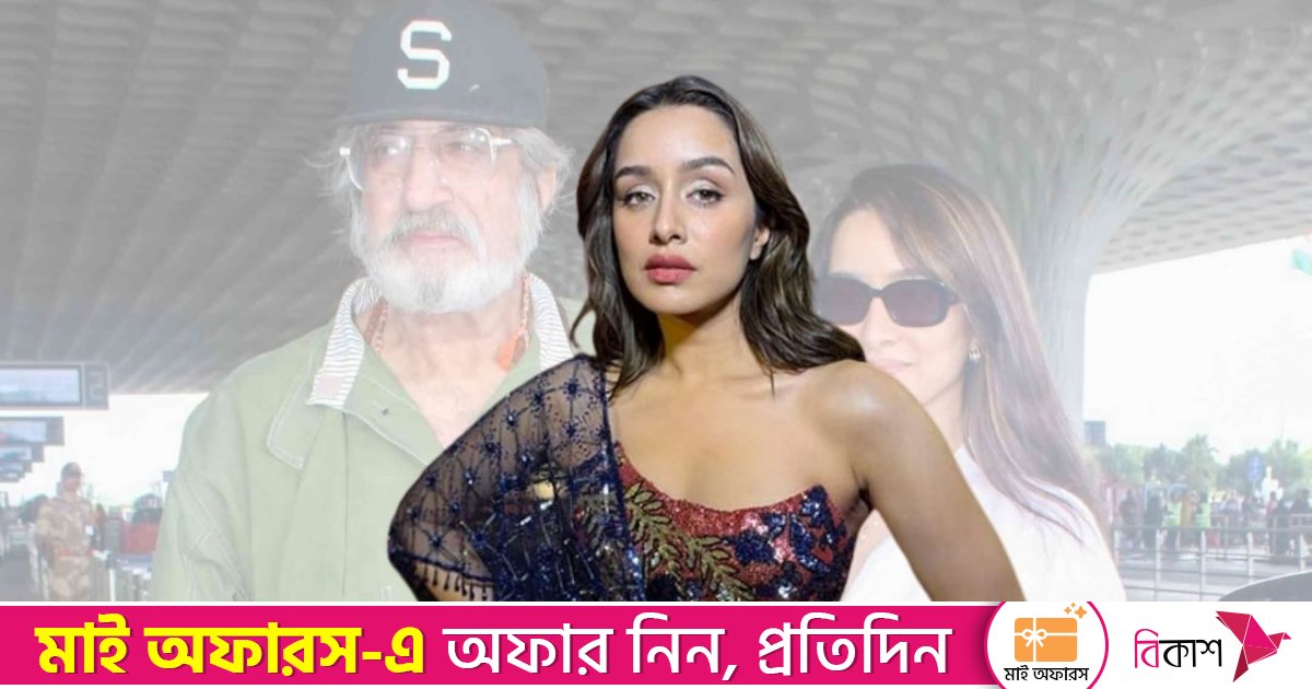 বাবাকে নিয়ে যাচ্ছিলেন হাসপাতালে, পাপারাজ্জিদের দেখে হাতজোড় শ্রদ্ধা কাপুরের
