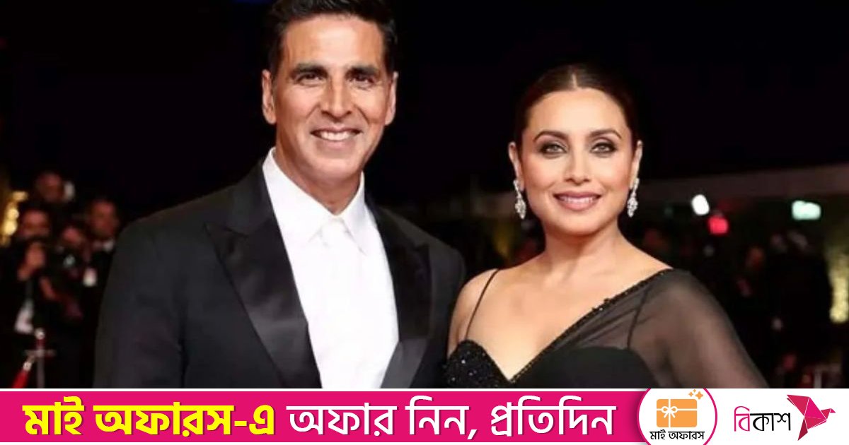 প্রথমবারের মতো একসঙ্গে অক্ষয়-রানি