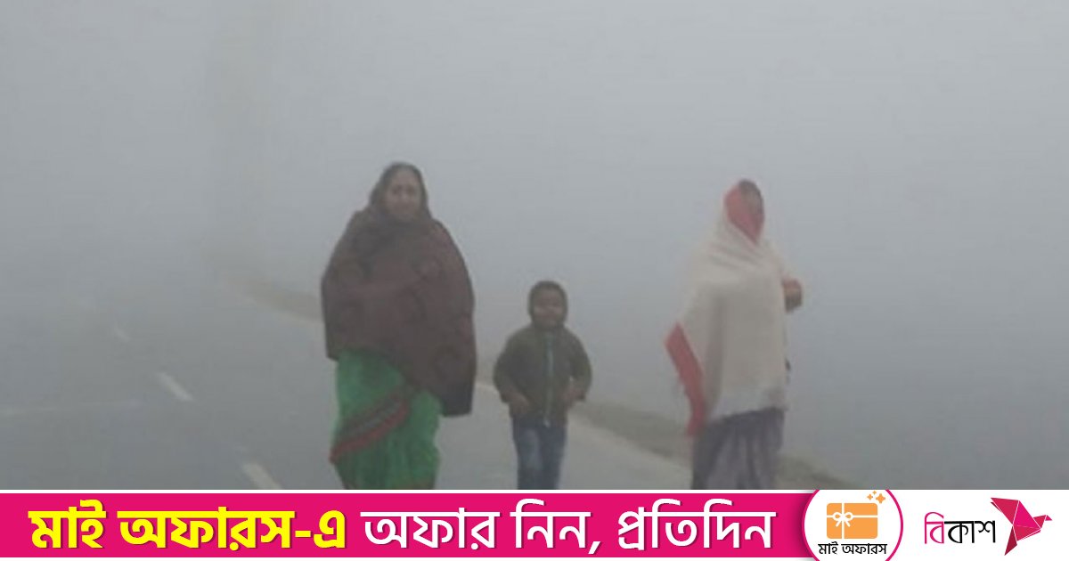 দেশের ৯ জেলায় শৈত্যপ্রবাহ অব্যাহত থাকার আভাস