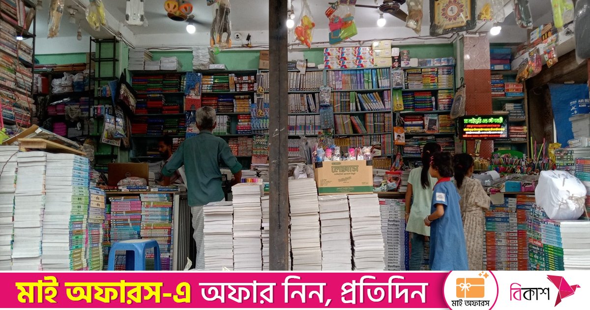 প্রতি বছর বিলম্বে পাঠ্যবই ছাপার নেপথ্যে ৫ হাজার কোটি টাকার গাইড বাণিজ্য