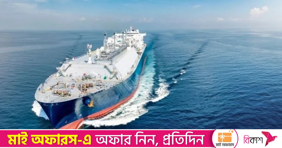 ৪৯০ কোটি টাকার এলএনজি’র চালান পৌঁছেছে দেশে