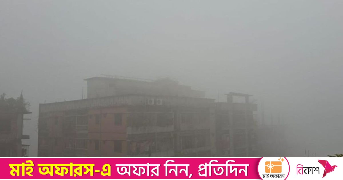 কুয়াশা ও শৈত্যপ্রবাহ নিয়ে আবহাওয়াবিদ পলাশের বার্তা