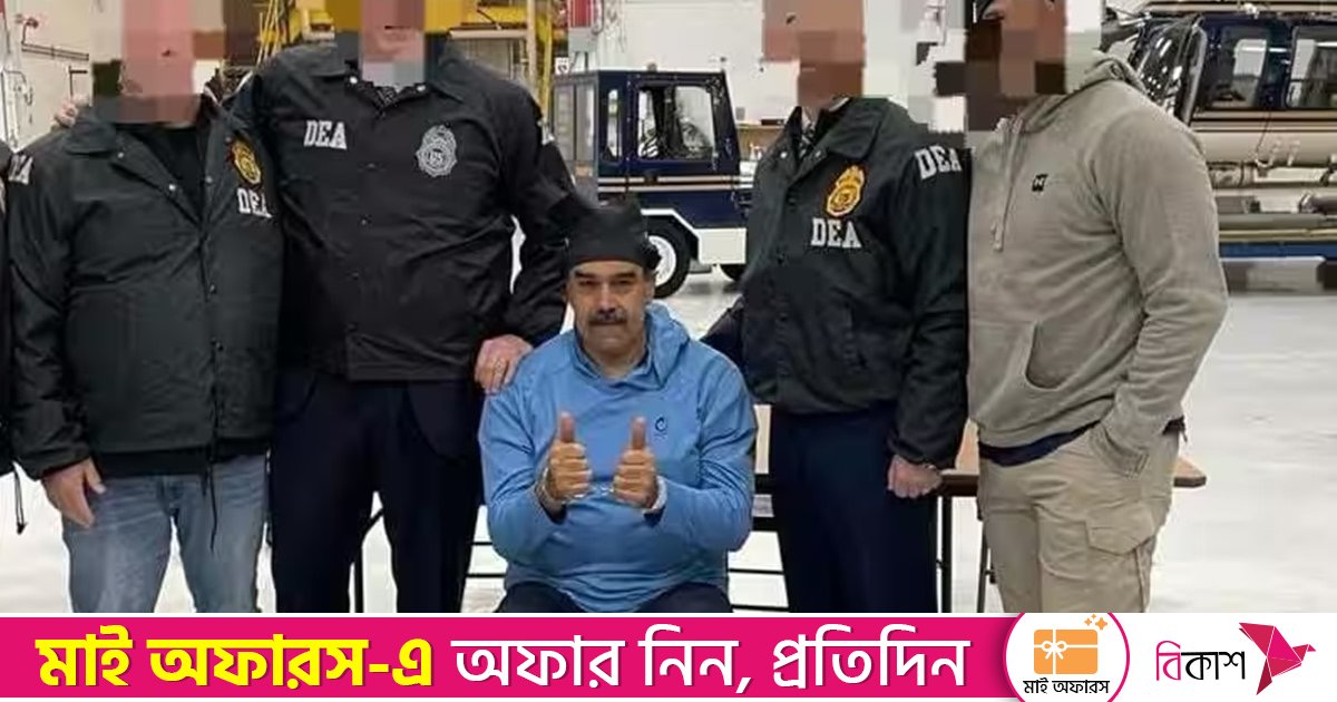 আগস্ট মাস থেকে মাদুরোর গতিবিধি ট্র্যাক করেছিল সিআইএ এজেন্টরা