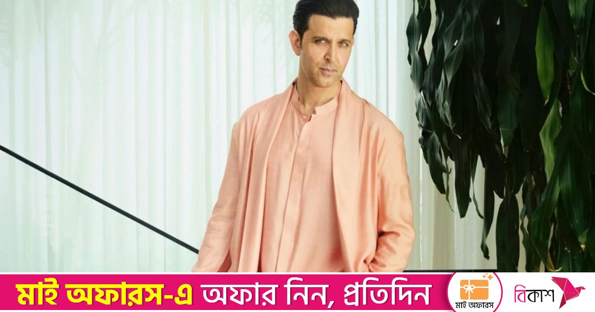 হৃত্বিকের শরীরে বাঙালির রক্ত , কীভাবে