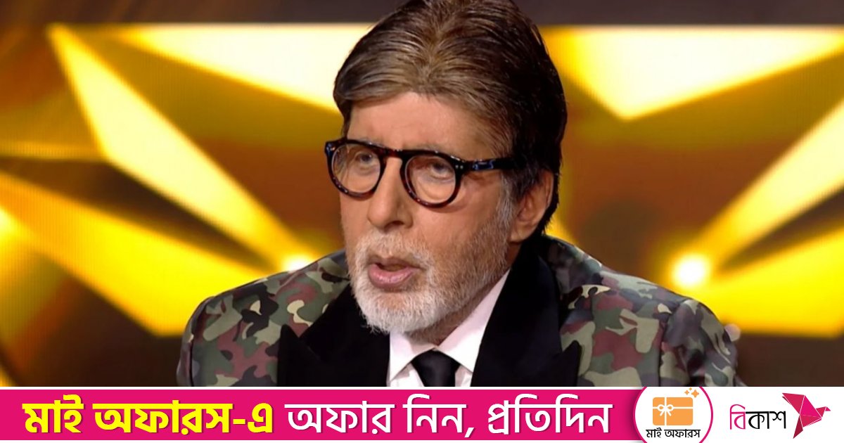 কেবিসি সিজন ১৭- শেষ দিন কাঁদলেন অমিতাভ