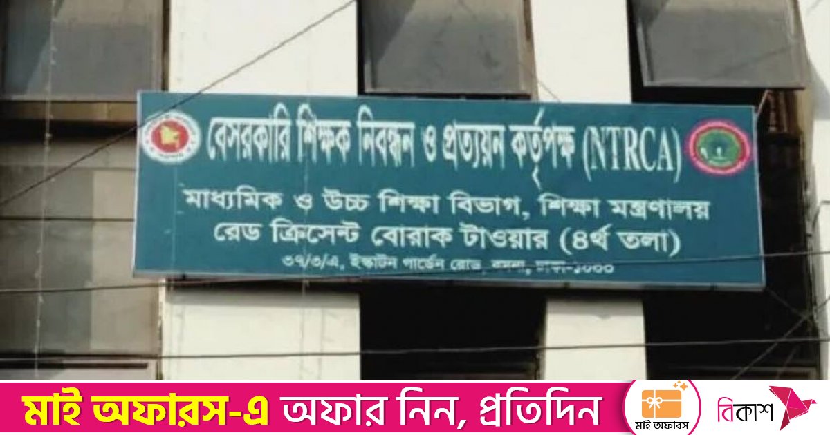 শিগগিরই আসছে ৬৭ হাজার শিক্ষক নিয়োগের গণবিজ্ঞপ্তি