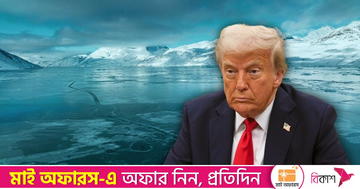 যুক্তরাষ্ট্রের জাতীয় নিরাপত্তার জন্য গ্রিনল্যান্ড প্রয়োজন, বললেন ট্রাম্প
