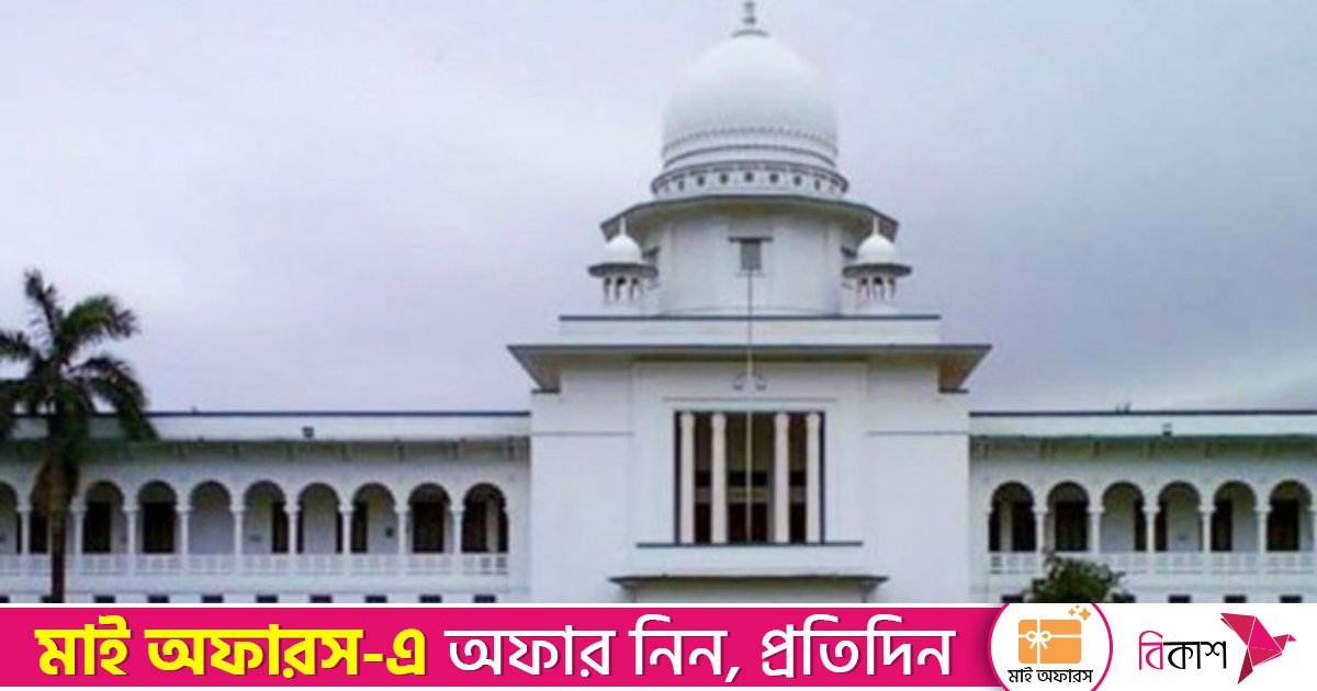 একইদিনে সংসদ নির্বাচন ও গণভোটের তফসিলের বৈধতা চ্যালেঞ্জ করে রিট