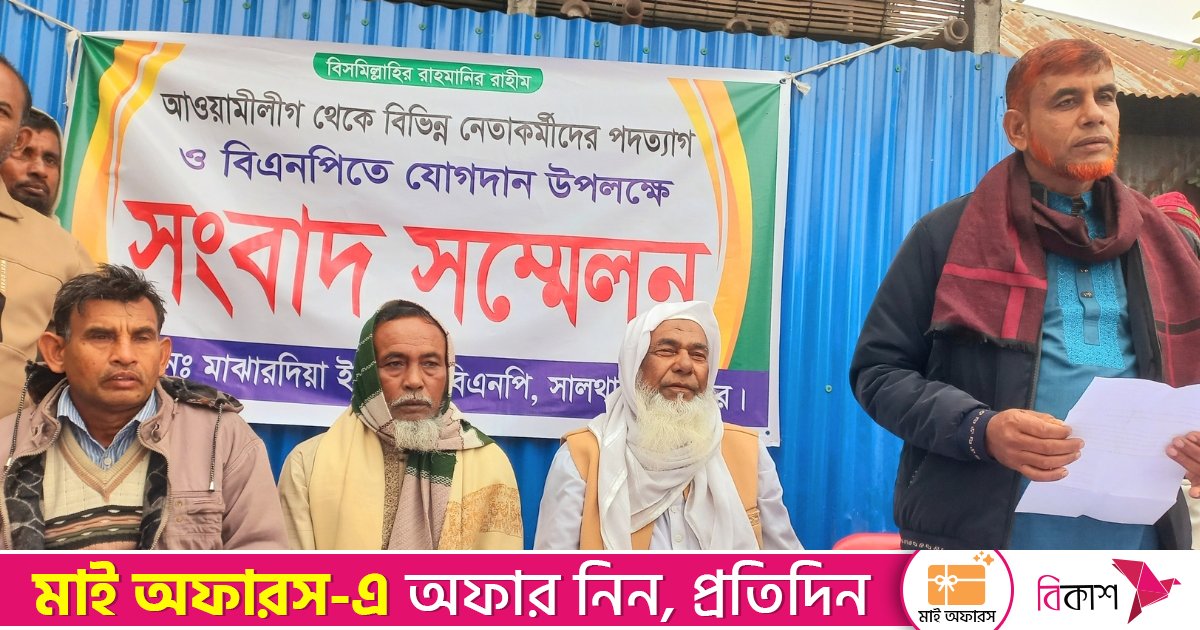 একযোগে পদত্যাগের পর আওয়ামী লীগের ৫ নেতা যোগ দিলেন বিএনপিতে