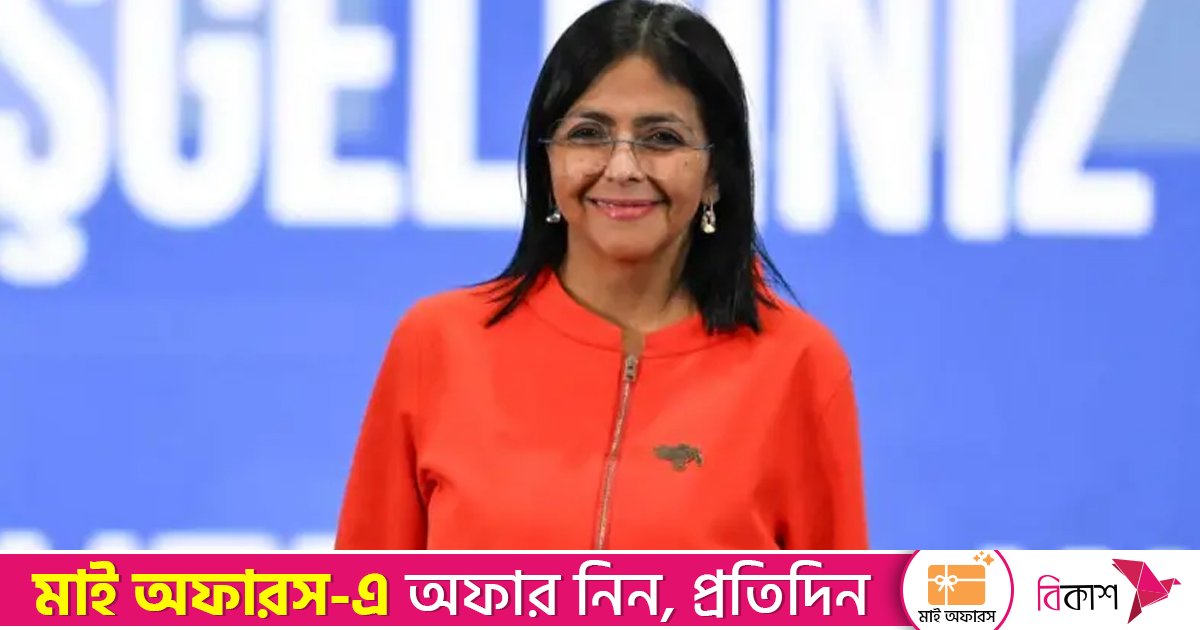 সুর নরম করলেন ভেনেজুয়েলার অন্তর্বর্তীকালীন প্রেসিডেন্ট 